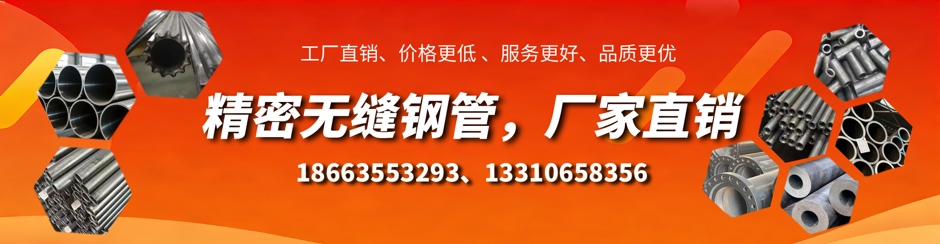 德阳精密无缝钢管厂家